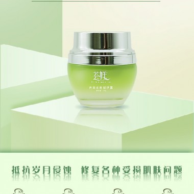 薈媄多肽活能賦活霜