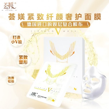 薈媄緊致纖顏奢護面膜V臉面膜