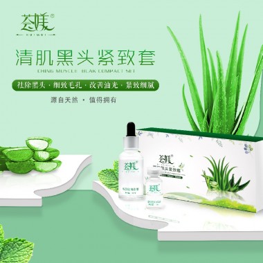 薈媄清肌黑頭緊致套