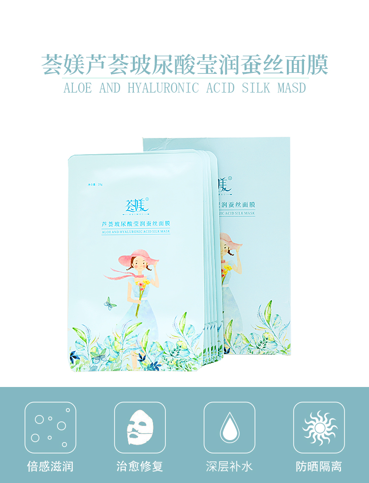 薈媄蘆薈玻尿酸瑩潤蠶絲面膜首頁圖.jpg
