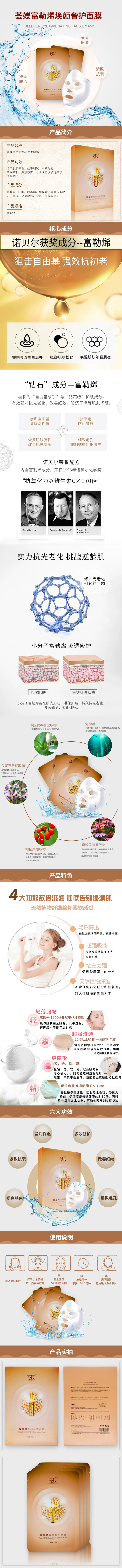 薈媄富勒烯面膜.jpg