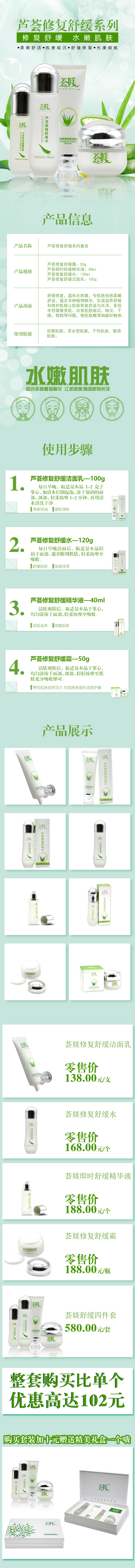 修復舒緩件套.jpg